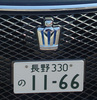 emblema